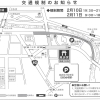 令和7年風浪宮大祭交通規制及び駐車場案内
