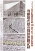「企画展開催中」