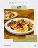 1組限定プライベートディナー前菜「cafeFORYOUお料理紹介を🍀」