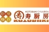 厨房機器ならお任せ下さい！「『寿厨房』さんのご紹介です(^^)♪」