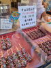 「バレンタイン限定チョコだんご」