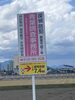 高崎イオン　南2キロにある看板です。「創業平成7年　元警視庁刑事顧問　探偵歴33年。浮気調査・家出調査　結婚調査　防犯対策等。　千葉-船橋　群馬-前橋・高崎　茨城-土浦・つくば　顧問元警視庁刑事　青葉調査事務所」