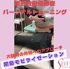 変形性股関節症「豊平区にあるダイエットとリハビリに強いパーソナルトレーニングジム『変形性股関節症』」
