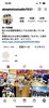 インスタのフォローよろしくお願いします！「インスタグラム活用セミナーにZOOMで参加してみました♪　」