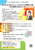 「令和７年度　福岡県発達障がい者支援センター　発達障がい啓発講演会のお知らせ」