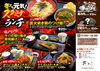 「2月のランチメニュー」