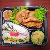 豚生姜焼き弁当「2月10日のお弁当」