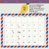 2月営業日カレンダー「2月10日(月)、11日(火)の営業について」