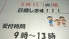「2月11日診療します」