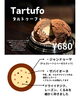 「タルトゥーフォ【世界4位のジェラート屋さん　トリノスgelato日本ジェラート協会認定店】」