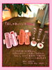 『お洒落はんこ ピンク』「『お洒落はんこ Pink』」