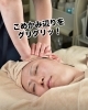 「仕上げにグリグリ！」