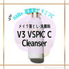 「💖SPICARE V3 VSPIC C クレンザー💖」