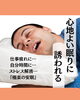 「心地よい深い眠りに誘う『極楽リラク』　【村上市の温活整体院makono手（まこの手）です】」