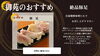 新メニューの『豚足』「🐷新メニュー『豚足』🐷【下諏訪町の和牛焼肉店/個室・大人数宴会】」