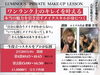 「先日の補足」