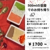 新商品のご案内【世界4位のジェラート屋さん　トリノスgelato日本ジェラート協会認定店】