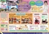 ご商談＆ご成約キャンペーン』開催中‼️【ショッピングプラザアスモの 