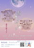 2月占いイベント「◆◆◆2月占いイベント開催◆◆◆」