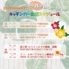 出店情報「25.2/13〜16　出店情報🚚🐟🍹」