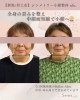 「土台となる骨格を整える究極の美容💆‍♀️【村上市の小顔整体/小顔矯正/全身の歪みを整え戻りの少ない美小顔へ/姿勢改善/自律神経/整顔/シンメトリー】」