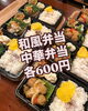 お弁当販売🍙「南区役所お弁当販売」