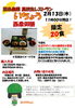 「【2月13日(木)】西条農業 高校生レストラン「いちょう」が20食限定でオープン！」