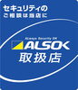 防犯対策やセキュリティに関するお困りごとはお気軽に「ALSOKの代理店になりました」