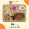 日替わり弁当紹介「【ハンバーグ弁当】最強コスパ！オーディンキッチンの日替わりお弁当紹介♪ ┃ オーディンキッチン江南」