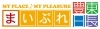 「【掲載店募集中！】「まいぷれ豊明・東郷・日進・長久手」であなたのお店をPRしませんか？」