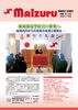 「会報2月号を発行しました」