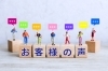 「【お客様の声】むくみ解消で体が軽くなりました。」