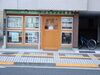 「まいぷれ始めました！【荒川区　注文住宅　リフォーム　はなぶさ工務店】」