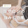 お顔の悩み専門のエステサロン「【福井/坂井市小顔エステ】MEIS/メイス | お顔の悩み専門のエステサロン」