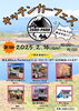 「📢イベント情報📢」