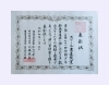 全国少年新春書道展「全国少年新春書道展」