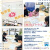 「キッズ英語 ベビー英語 一之江 英語教室 【有声音vs無声音】(水)小2クラス」