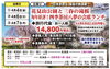 4/4(金)が出発決定！となりました✨「旅倶楽部バスツアー🚌お知らせ」