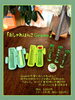 『おしゃれはんこ Green』「『おしゃれはんこ Green』」