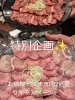 御苑カルビ　薄切りタン塩「💥特別企画『お値段そのまま肉2倍盛りキャンペーン』💥【下諏訪町の和牛焼肉店／個室・大人数宴会】」