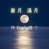 「出雲の神秘を纏う、特別な香り」