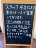 「ご案内💈　午後よりスタッフ1人対応のお知らせです‼️」