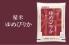 「ゆめぴりか５kgプレゼント♪ 完成見学会2棟同時開催！【エコアハウス】【千歳】【展示場】【オープンハウス】」