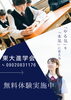 「【2025無料体験実施中‼️】」