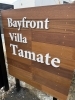 「BAYFRONT VILLA TAMATE  グランピング施設に行ってきた！」