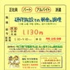 【共立メンテナンス】さんで 朝食調理パート募集❗️神戸市西区学園西町
