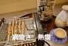 熱燗　網焼き「【小料理　十人十色】」