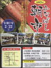 　船橋のご当地グルメが楽しめる「ふなばし朝市」開催「第62回　2/22(土)ふなばし朝市が開催されます！」