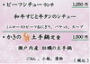 「2/13(木)からのおすすめランチのご紹介です。」