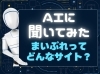 まいぷれってどんなサイト？「地域の情報サイト『まいぷれ川越周辺』ってどんなサイト？」